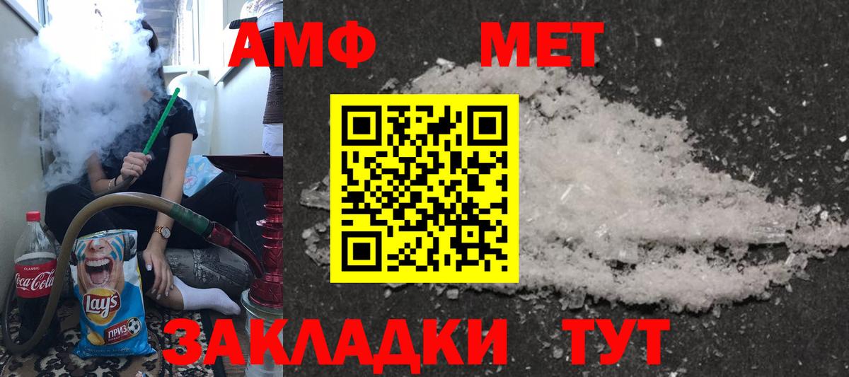 Amphetamine Premium Миллерово