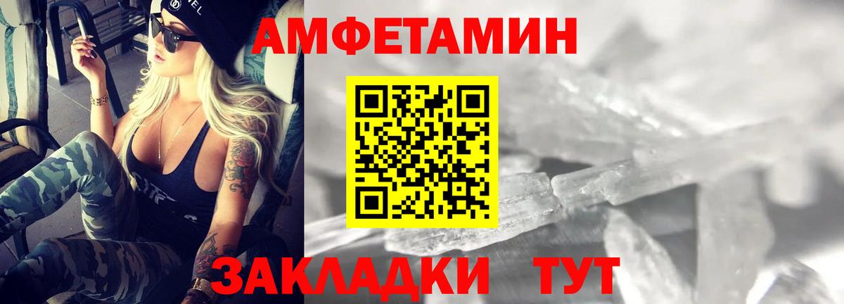 Миллерово  Амфетамин Premium  Вход с VPN 