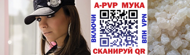 где купить наркоту Миллерово Альфа ПВП мука