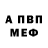 Амфетамин Premium Danilka Fayrushin