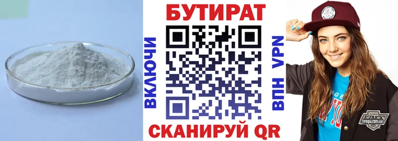 где продают наркотики  Миллерово  Бутират BDO 