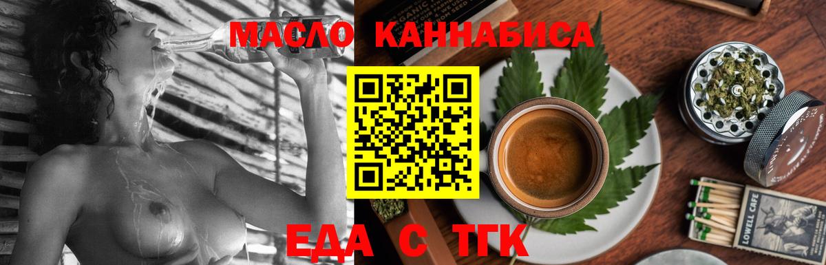 Печенье с ТГК конопля  Вход с VPN  Миллерово 