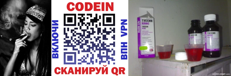 купить   Миллерово  Codein напиток Lean (лин) 