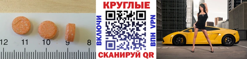 купить наркотик  Миллерово  ЭКСТАЗИ 280 MDMA 