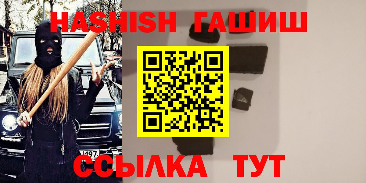 Миллерово  ГАШ hashish  Вход с VPN  ГАШ Ice-O-Lator 