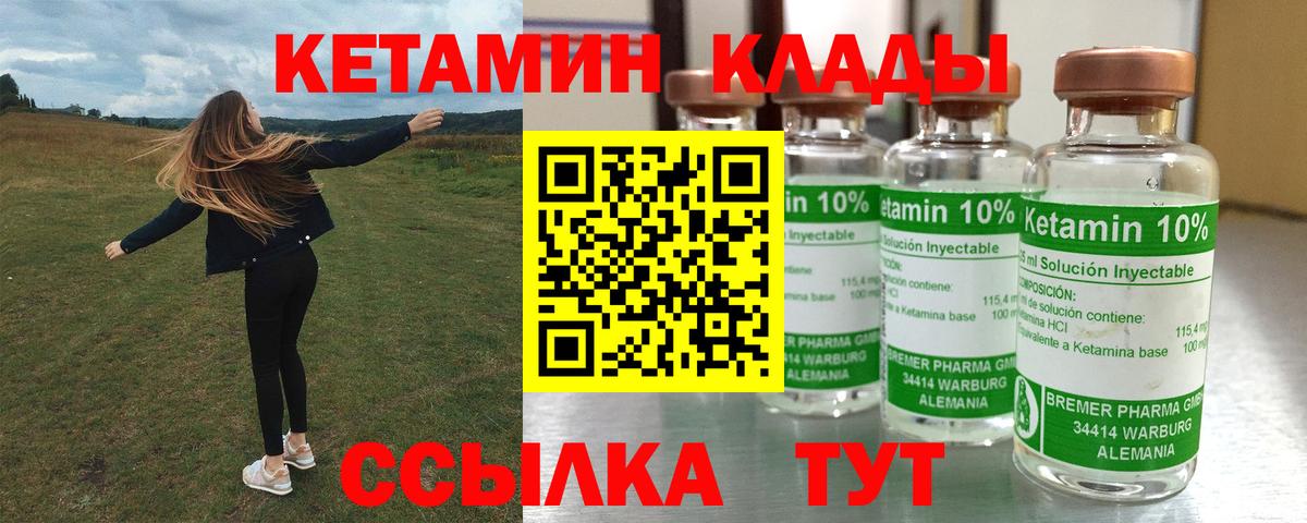КЕТАМИН VHQ Миллерово