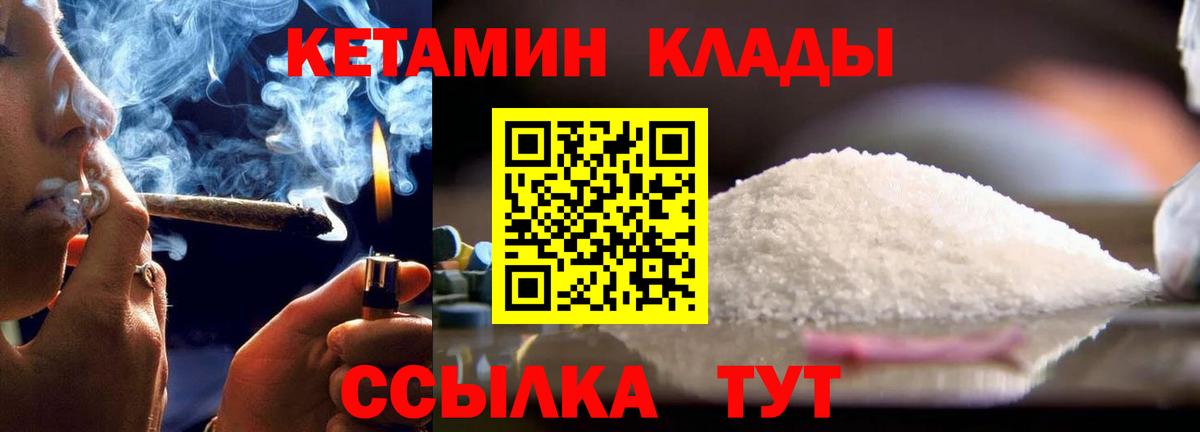 Кетамин ketamine  Вход с VPN  Миллерово  КЕТАМИН VHQ 