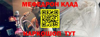 мефедрон Донецк