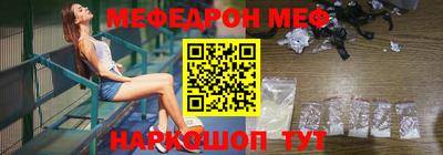 мефедрон Донецк