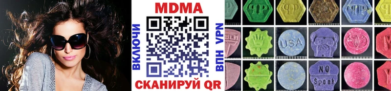 МДМА Molly  где купить наркотик  Миллерово 