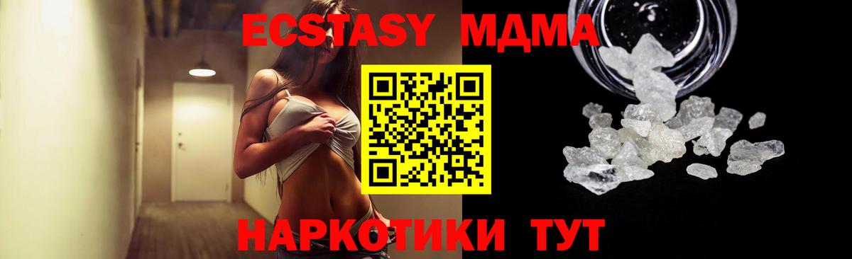Миллерово  МДМА  МДМА молли  Вход с VPN  MDMA VHQ 
