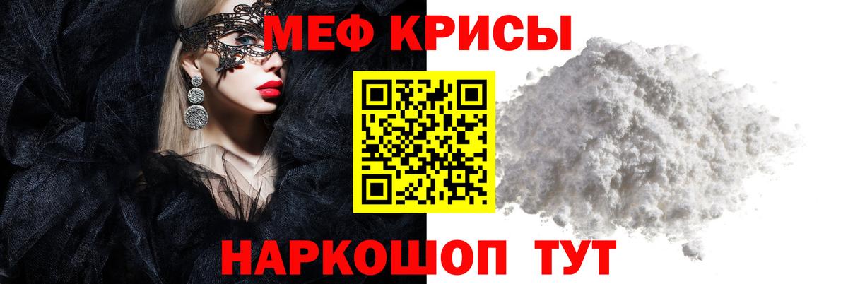 МЯУ-МЯУ VHQ  Меф кристаллы  Вход с VPN  Миллерово 