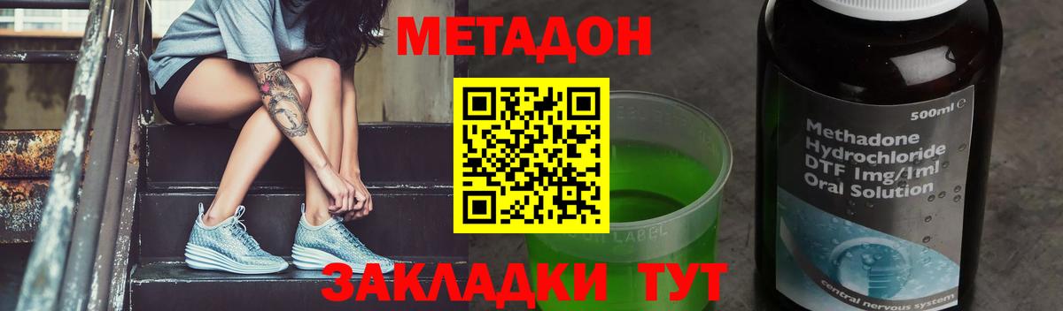 Метадон мёд  Вход с VPN  OMG   МЕТАДОН кристалл  Миллерово 
