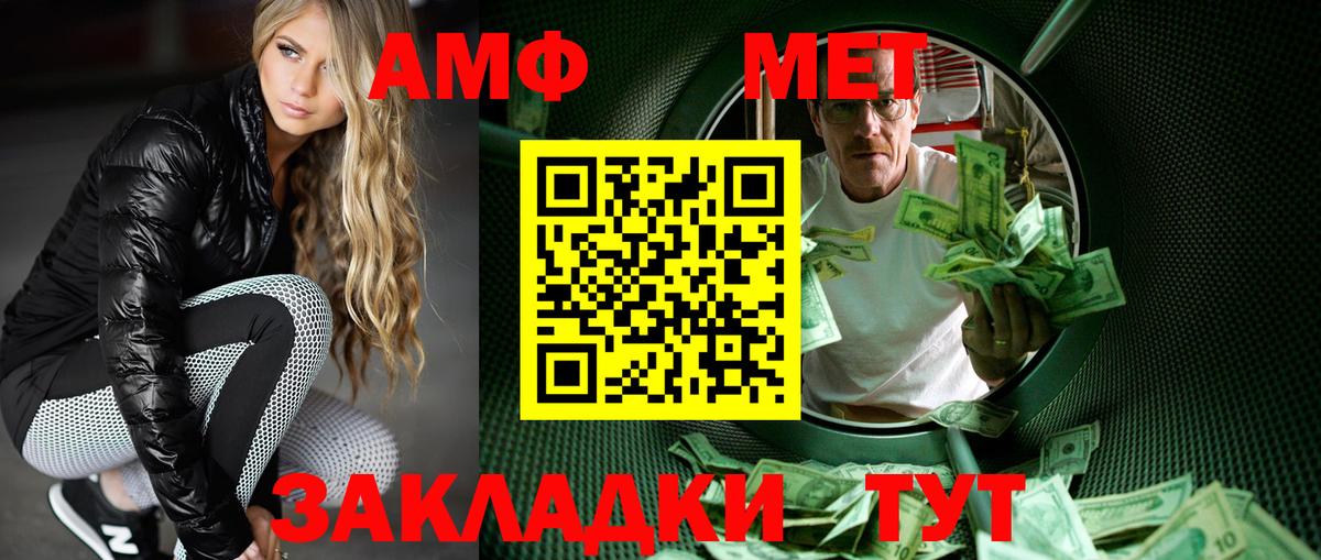 МЕТАМФЕТАМИН витя  Первитин  Миллерово  Вход с VPN 
