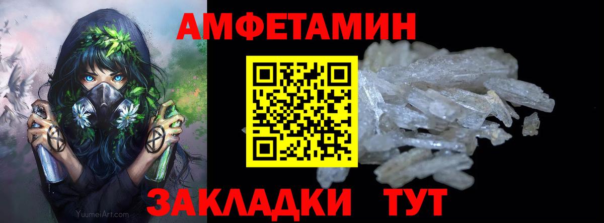Первитин кристалл Миллерово