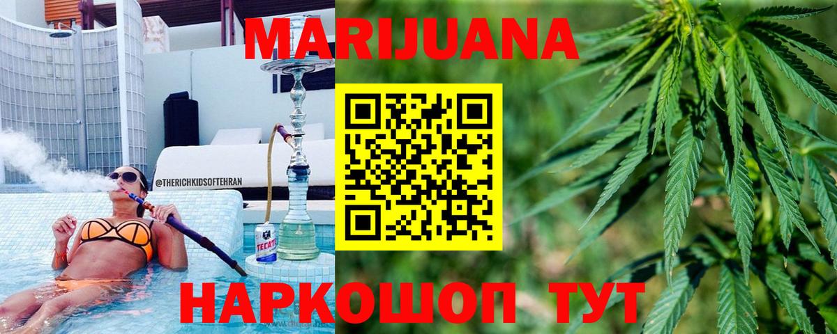 МАРИХУАНА план Миллерово